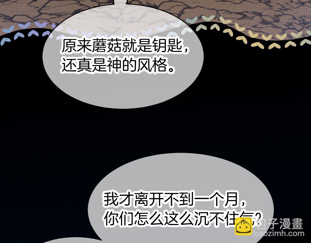 再見，我的國王 - 第115話 月夜暗涌(3/3) - 4