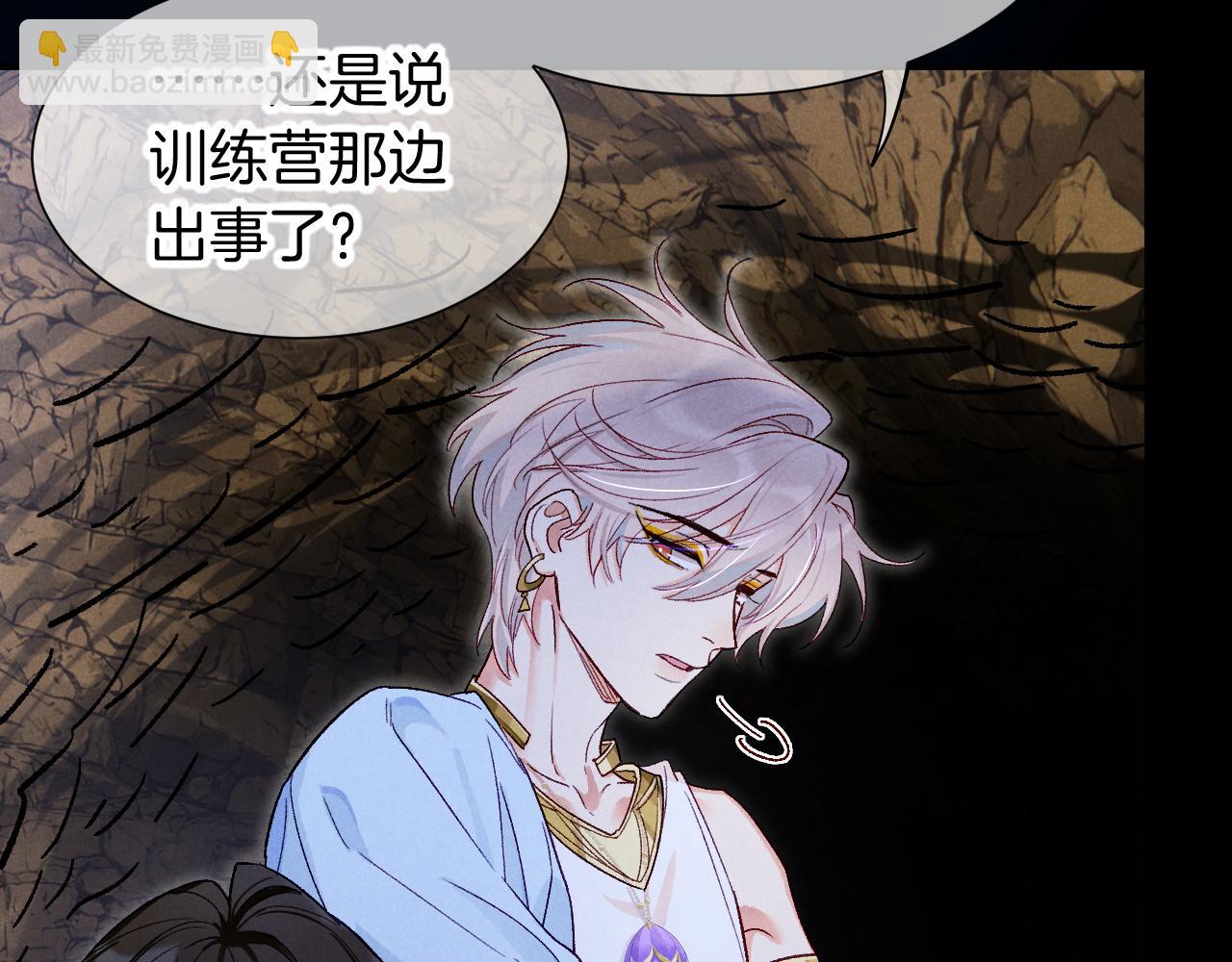 再見，我的國王 - 第115話 月夜暗涌(3/3) - 5