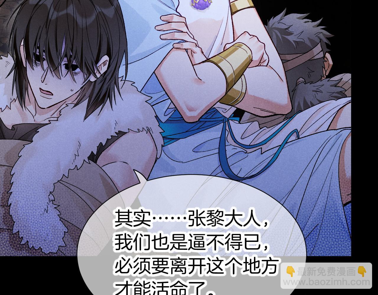 再見，我的國王 - 第115話 月夜暗涌(3/3) - 6