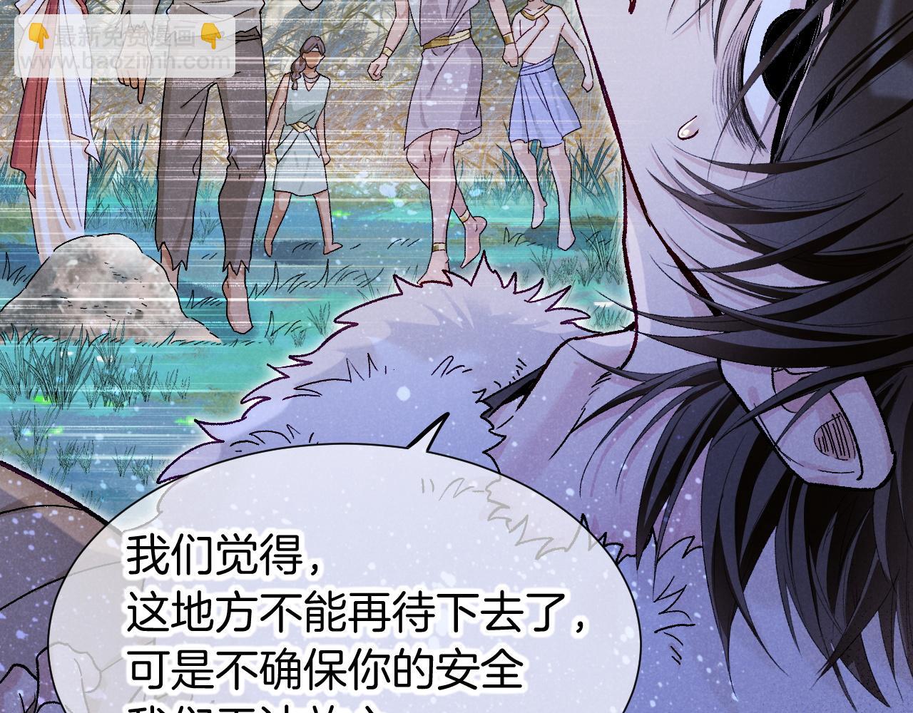 再見，我的國王 - 第115話 月夜暗涌(3/3) - 2