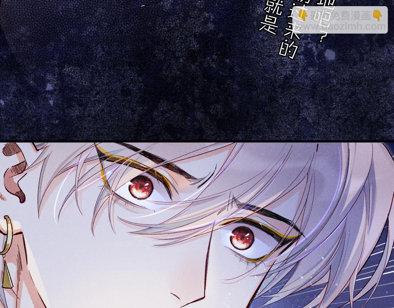 再見，我的國王 - 第115話 月夜暗涌(3/3) - 4