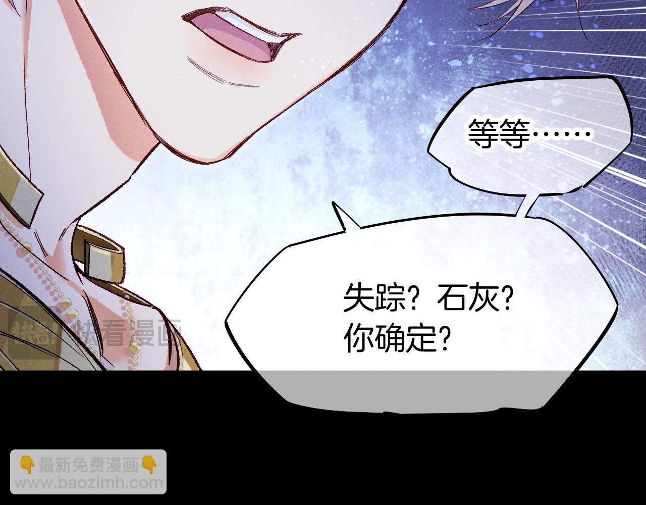 再見，我的國王 - 第115話 月夜暗涌(3/3) - 5