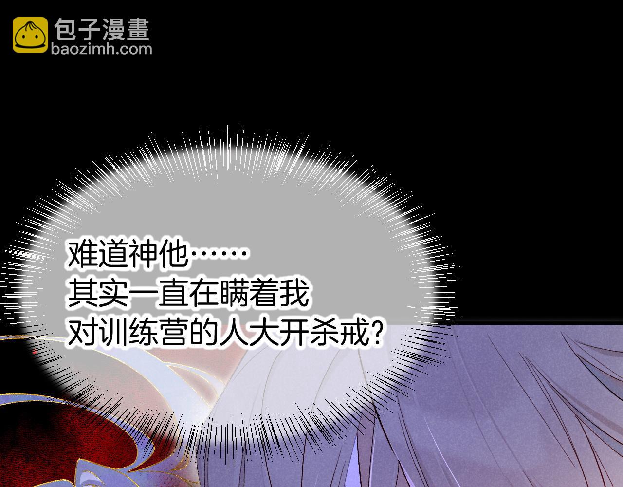 再見，我的國王 - 第115話 月夜暗涌(3/3) - 2