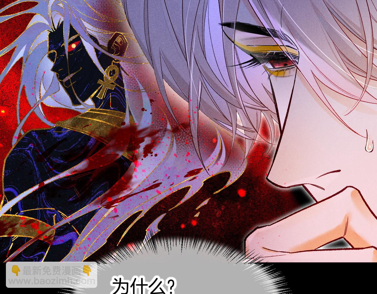 再見，我的國王 - 第115話 月夜暗涌(3/3) - 3