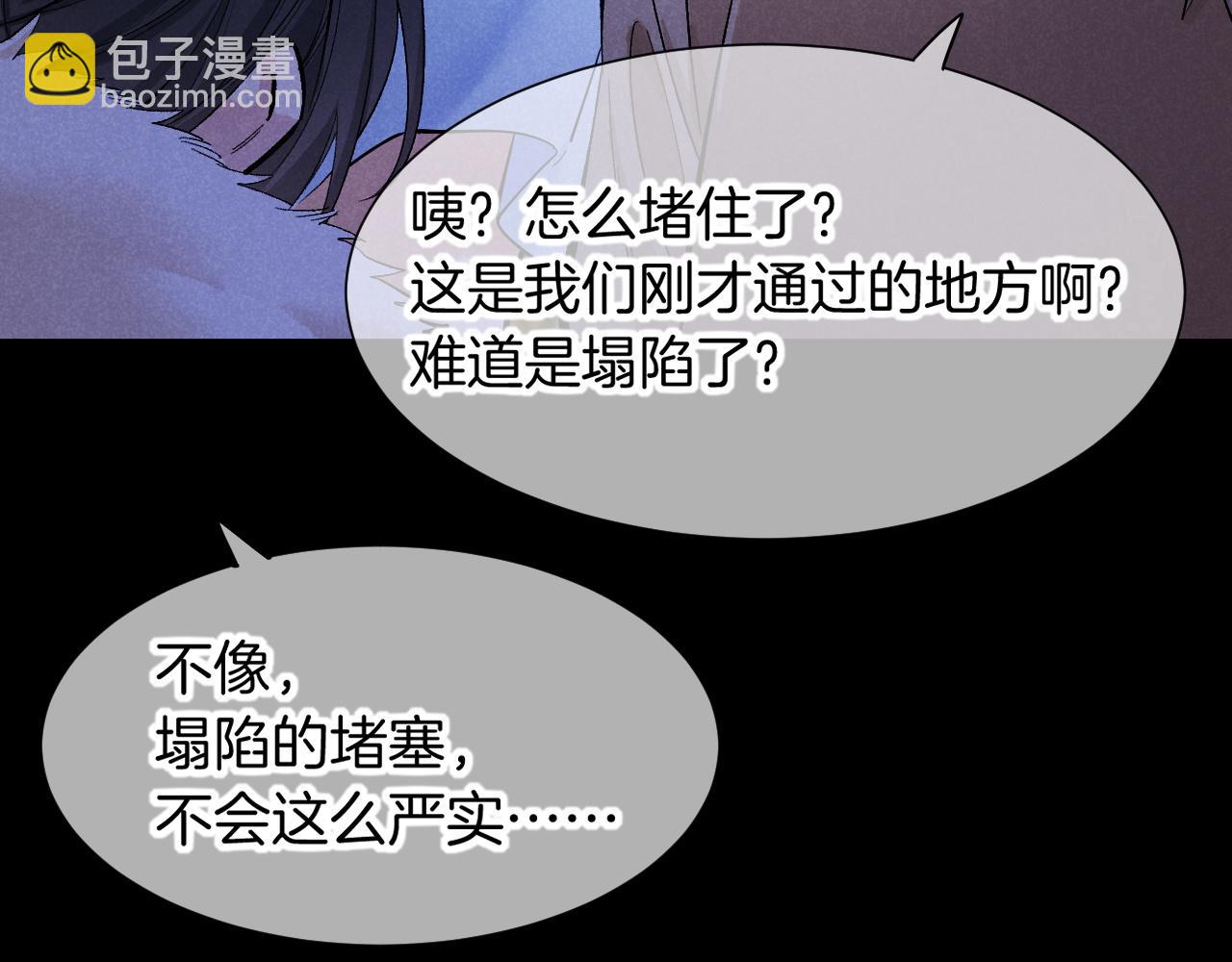 再見，我的國王 - 第115話 月夜暗涌(3/3) - 3