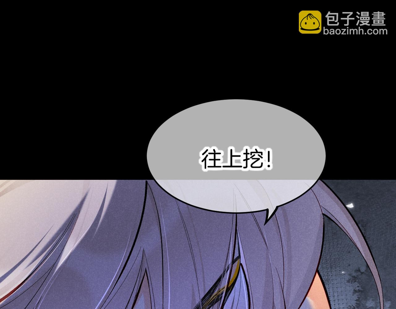 再見，我的國王 - 第115話 月夜暗涌(3/3) - 4