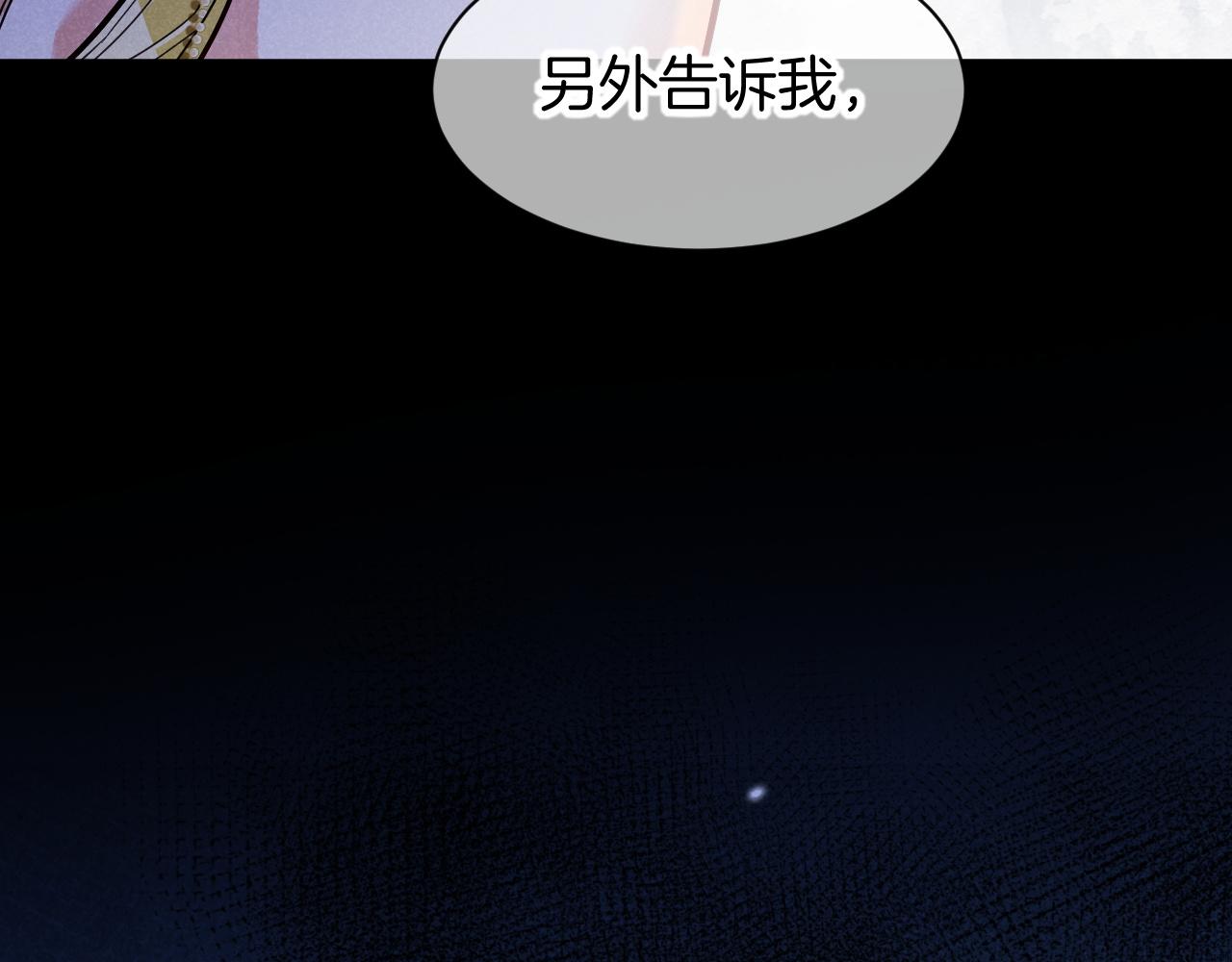 再見，我的國王 - 第115話 月夜暗涌(3/3) - 6