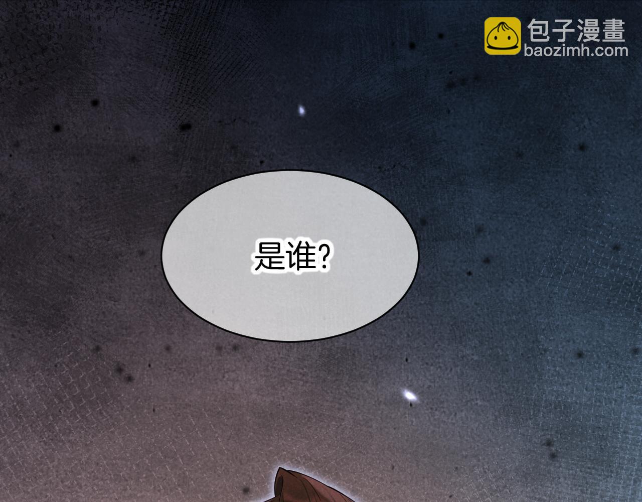 再見，我的國王 - 第115話 月夜暗涌(3/3) - 1