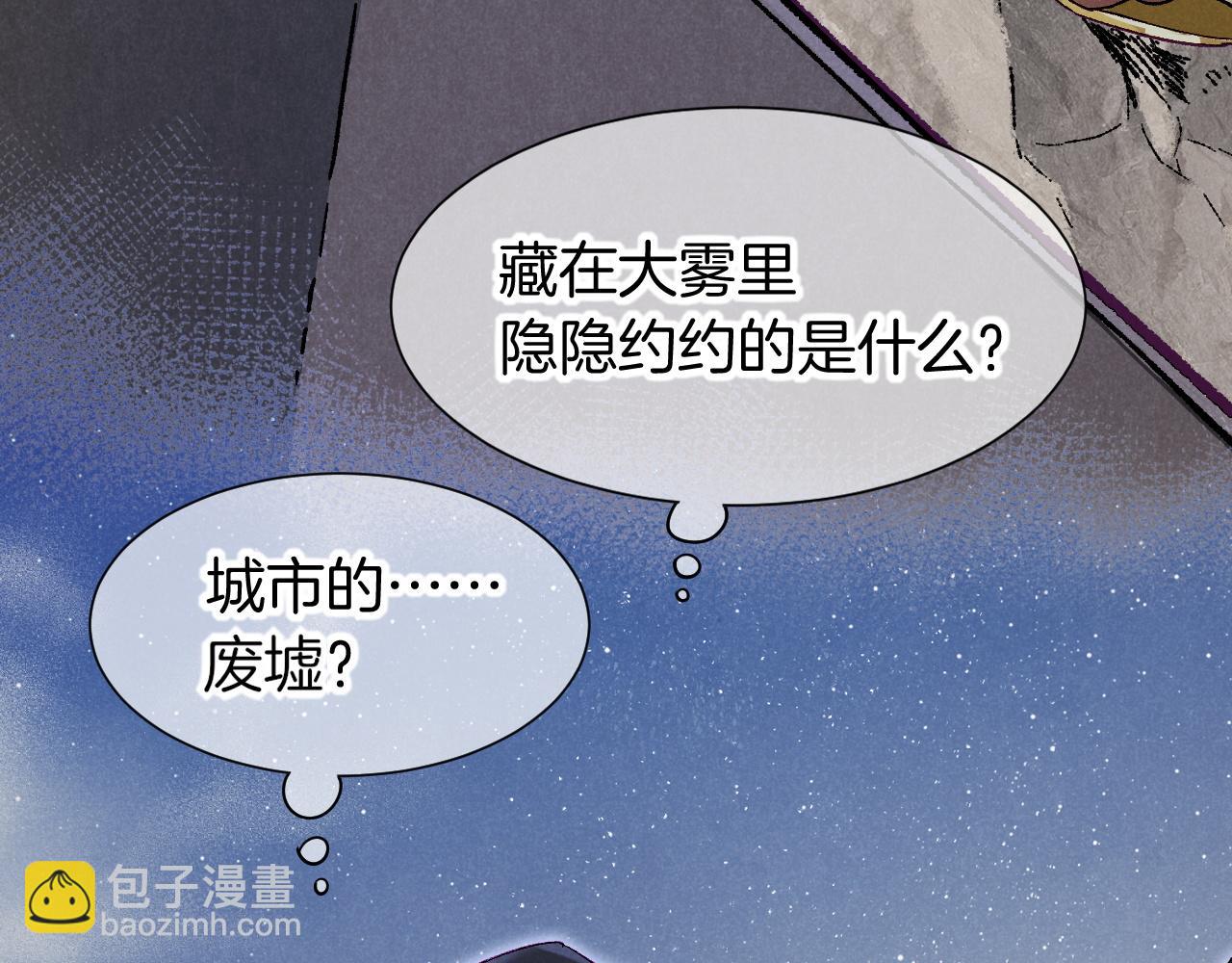 再見，我的國王 - 第115話 月夜暗涌(1/3) - 2