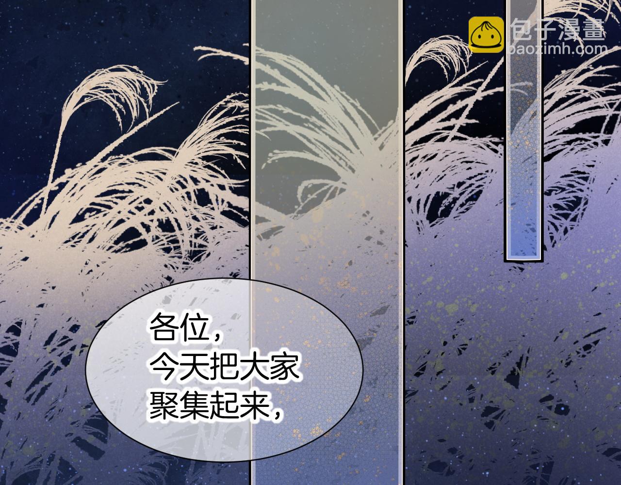 再見，我的國王 - 第115話 月夜暗涌(1/3) - 6