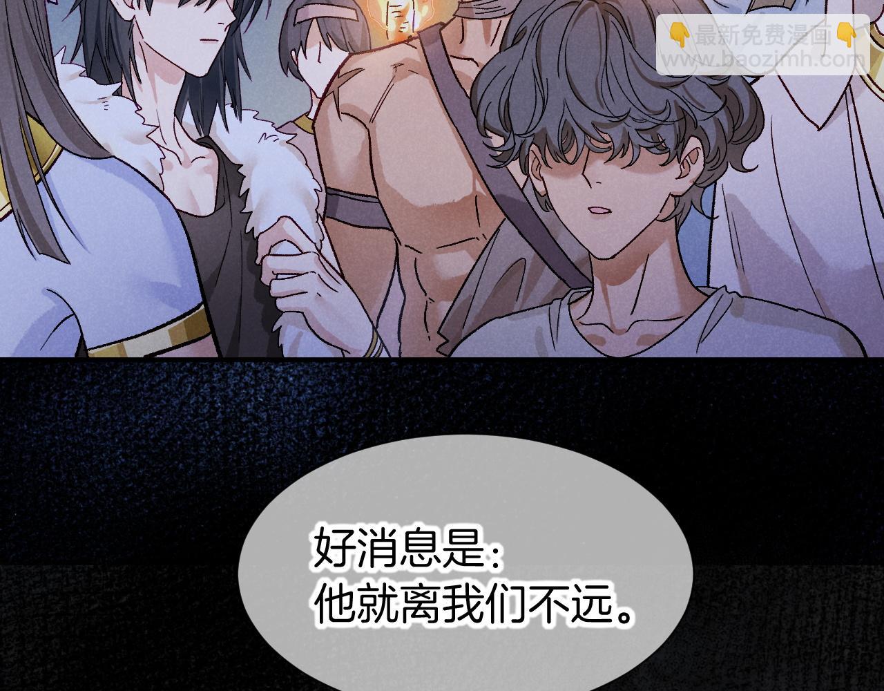 再見，我的國王 - 第115話 月夜暗涌(1/3) - 3