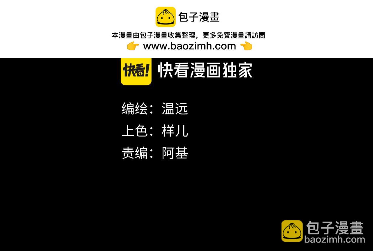 再見，我的國王 - 第115話 月夜暗涌(1/3) - 2