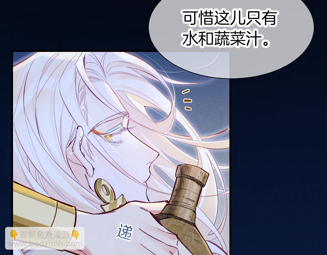 再見，我的國王 - 第115話 月夜暗涌(1/3) - 7