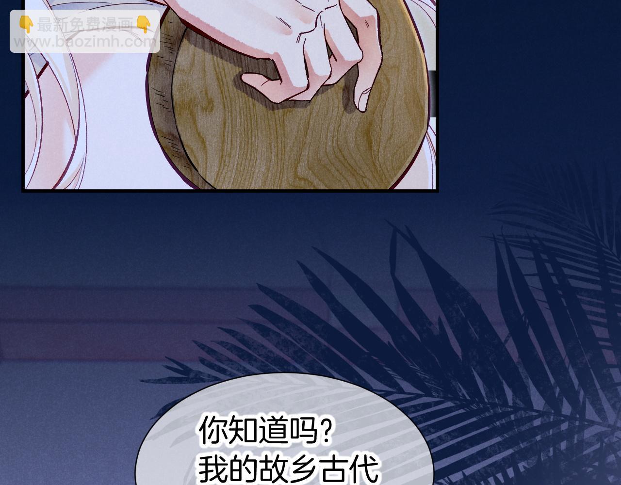 再見，我的國王 - 第115話 月夜暗涌(1/3) - 8