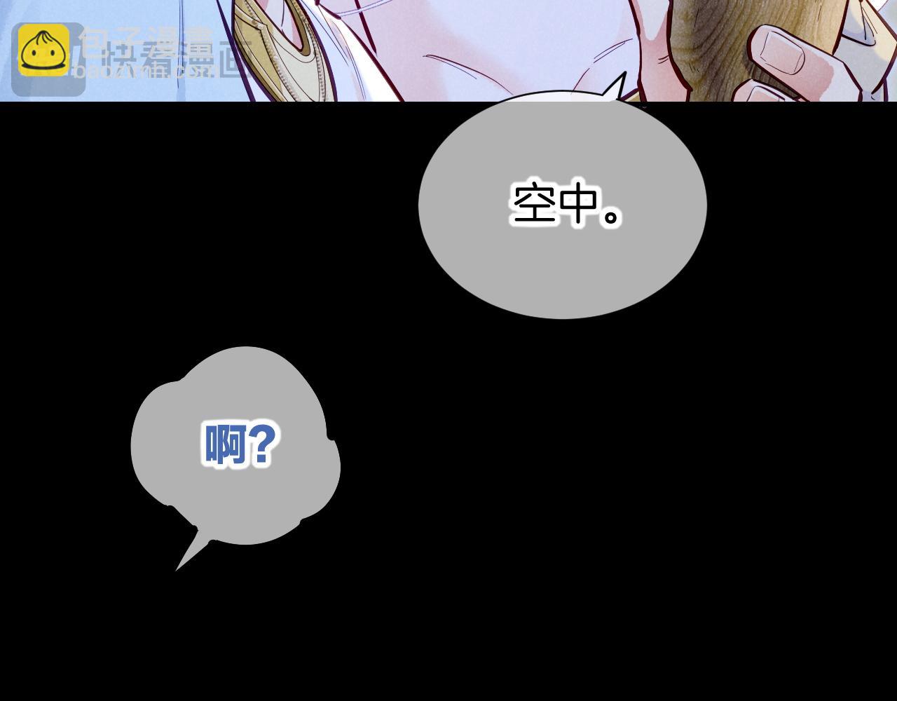 再見，我的國王 - 第115話 月夜暗涌(1/3) - 6