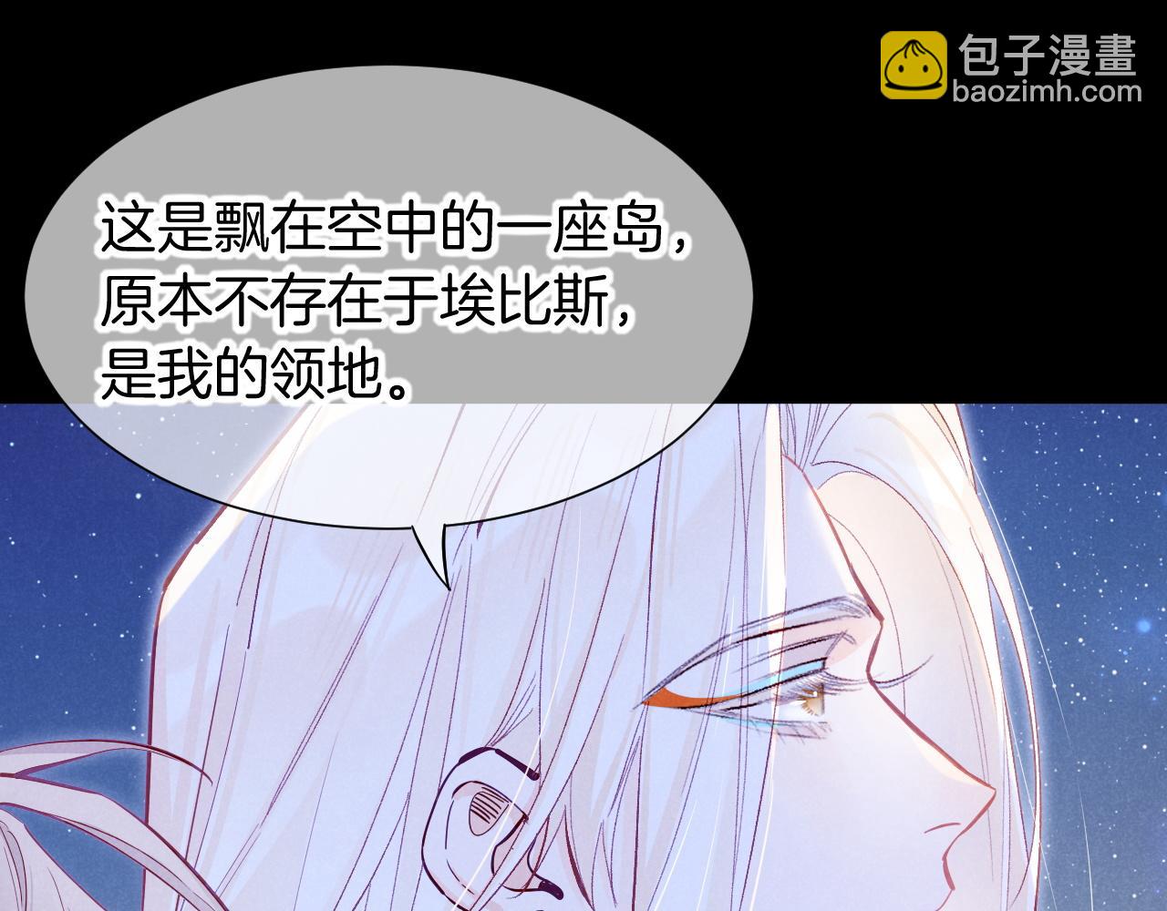 再見，我的國王 - 第115話 月夜暗涌(1/3) - 7