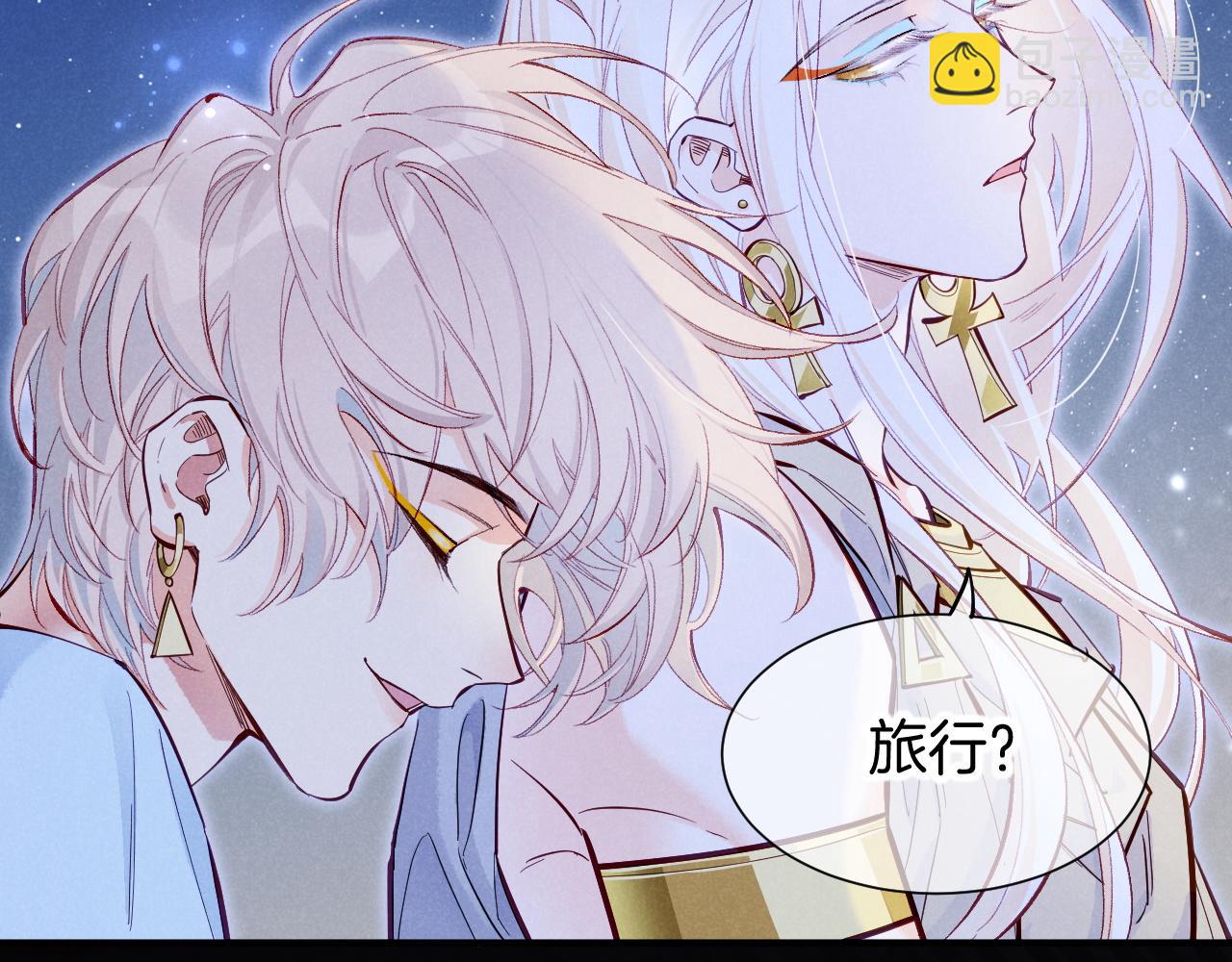 再見，我的國王 - 第115話 月夜暗涌(2/3) - 7