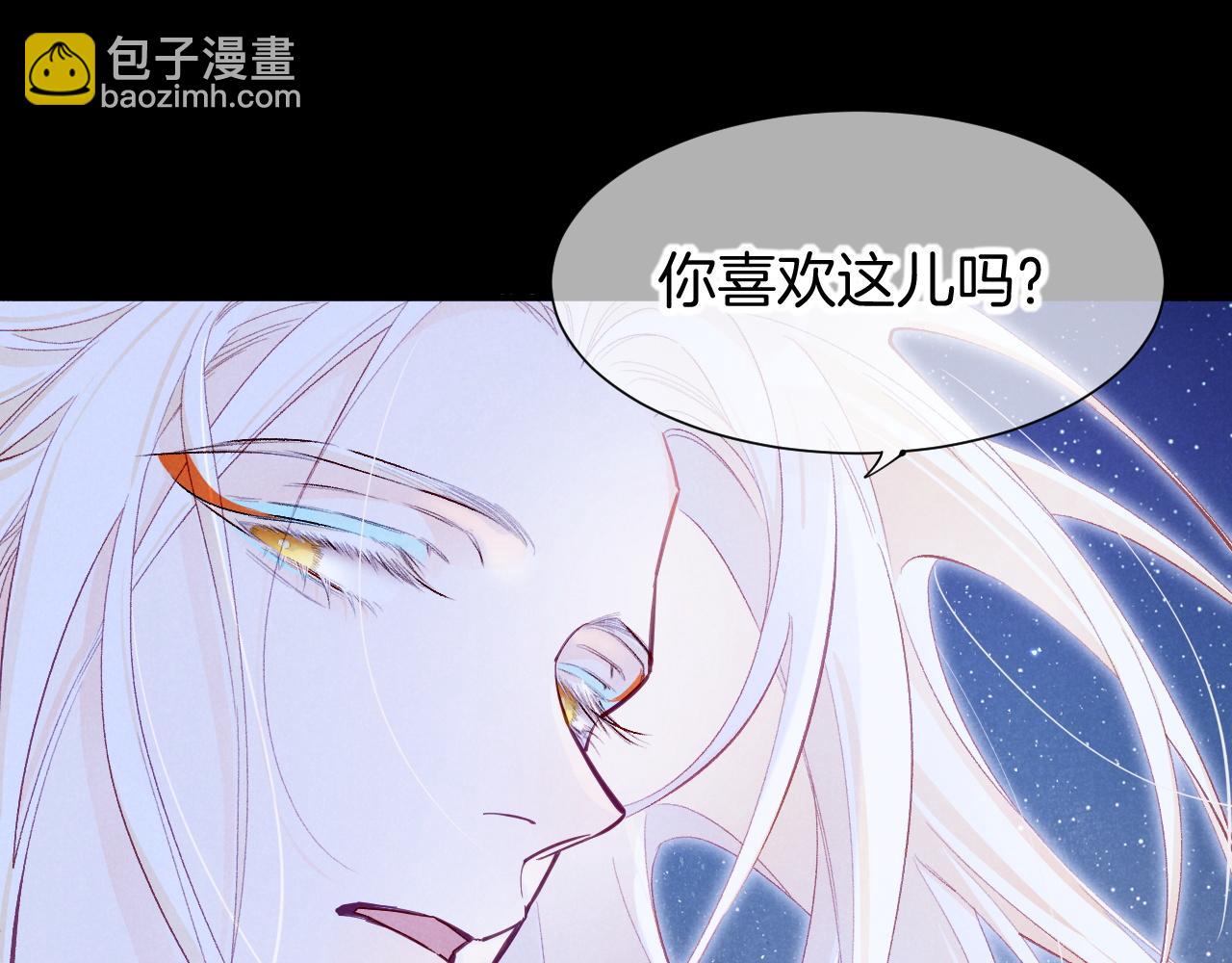 再見，我的國王 - 第115話 月夜暗涌(2/3) - 4