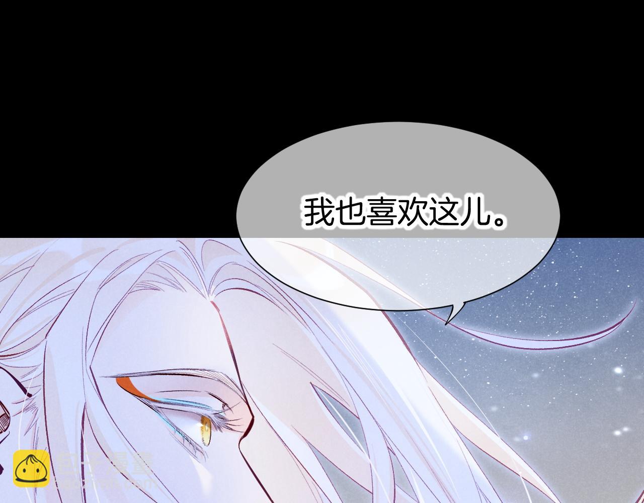 再見，我的國王 - 第115話 月夜暗涌(2/3) - 7