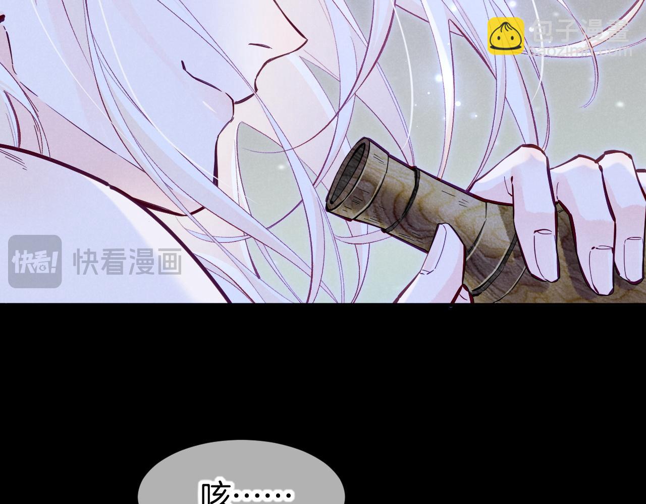 再見，我的國王 - 第115話 月夜暗涌(2/3) - 8