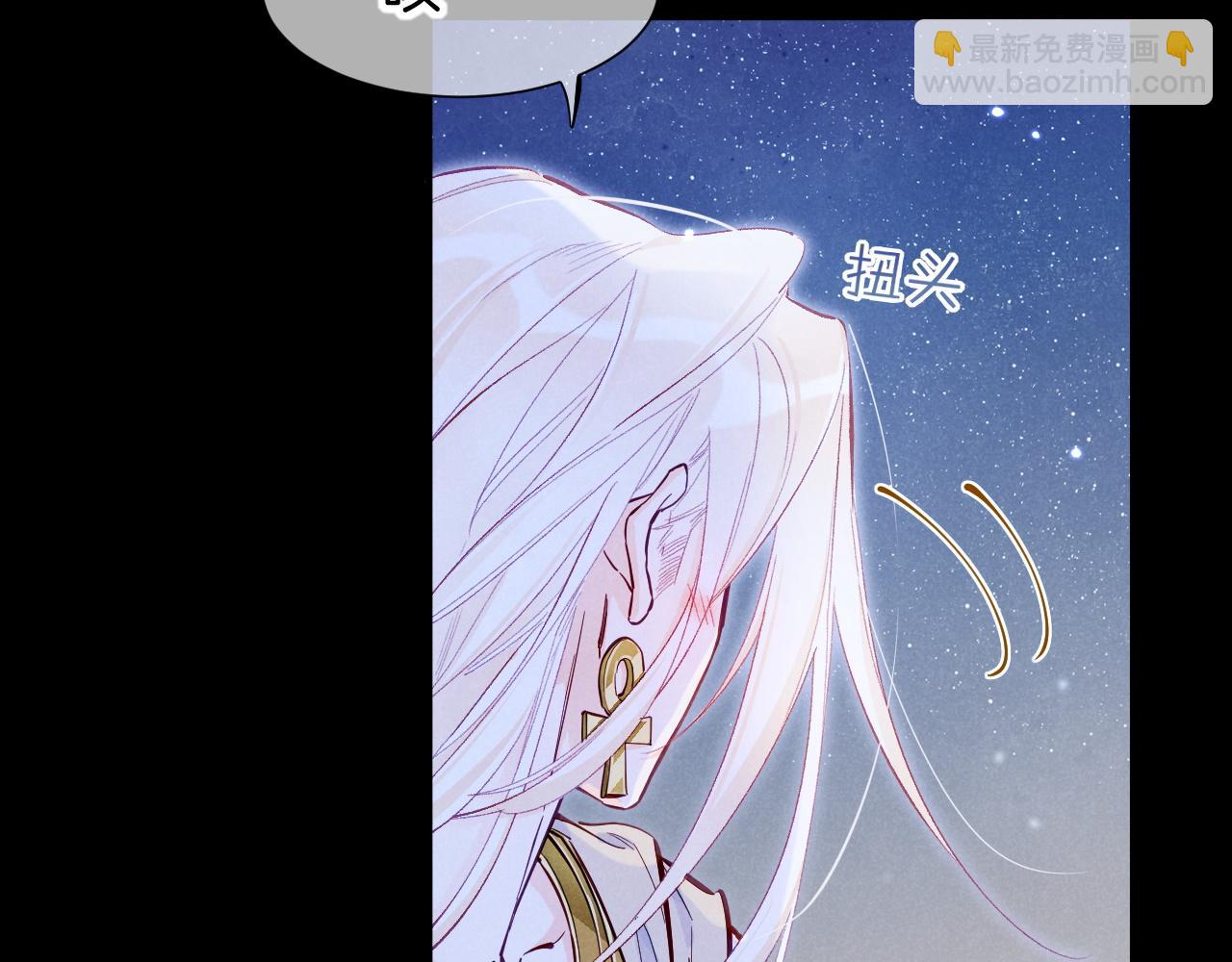 再見，我的國王 - 第115話 月夜暗涌(2/3) - 1