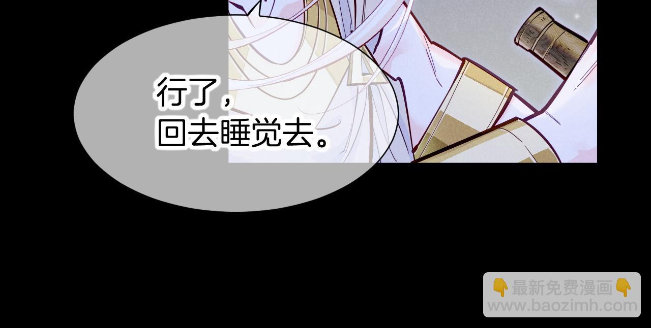 再見，我的國王 - 第115話 月夜暗涌(2/3) - 2