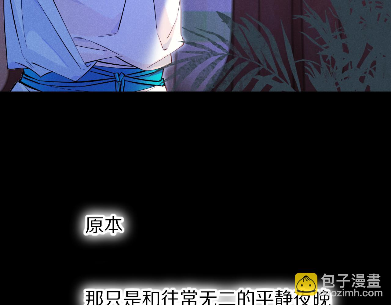 再見，我的國王 - 第115話 月夜暗涌(2/3) - 7