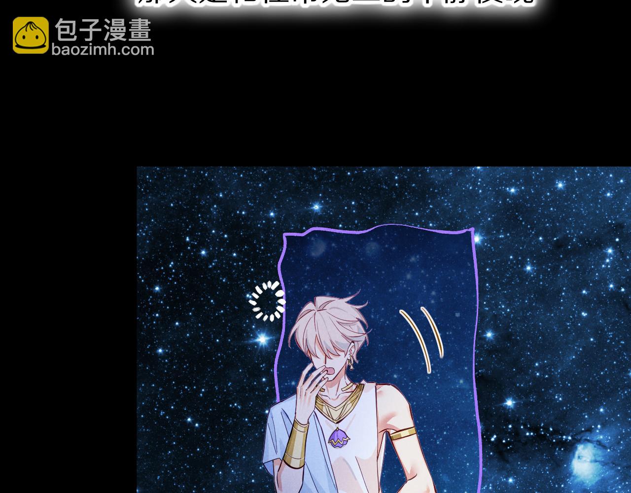 再見，我的國王 - 第115話 月夜暗涌(2/3) - 8