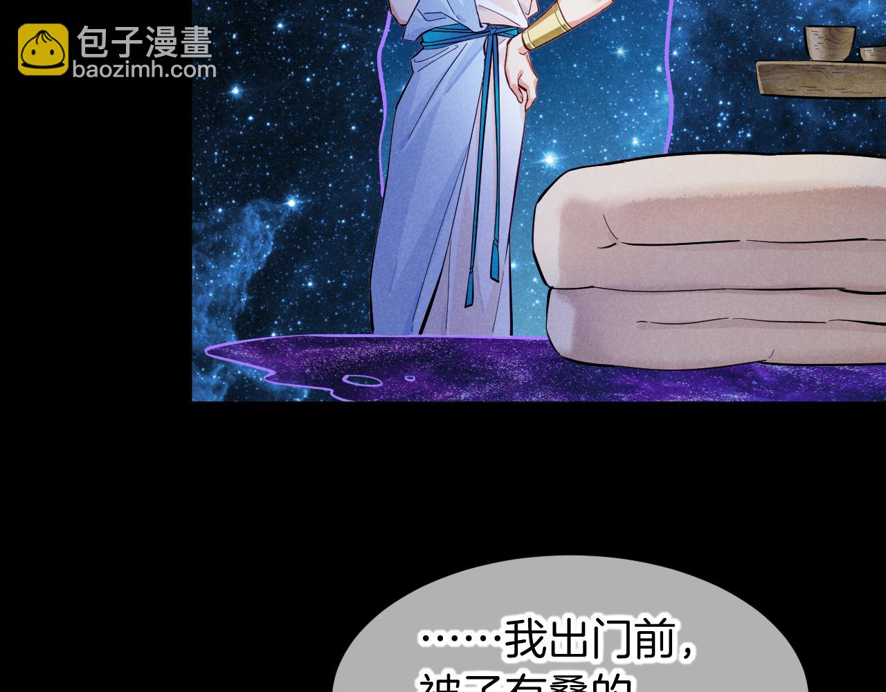 再見，我的國王 - 第115話 月夜暗涌(2/3) - 1