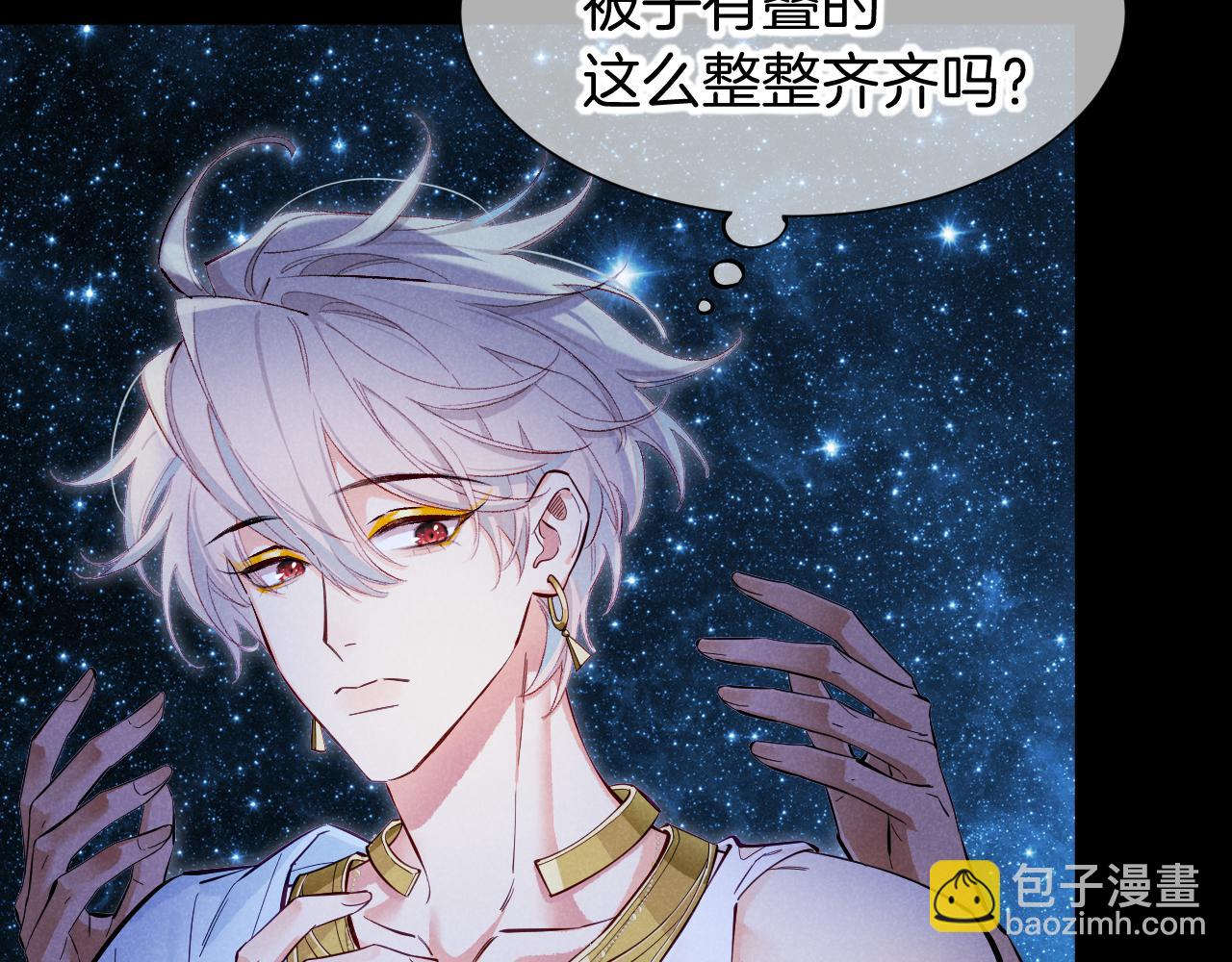 再見，我的國王 - 第115話 月夜暗涌(2/3) - 2