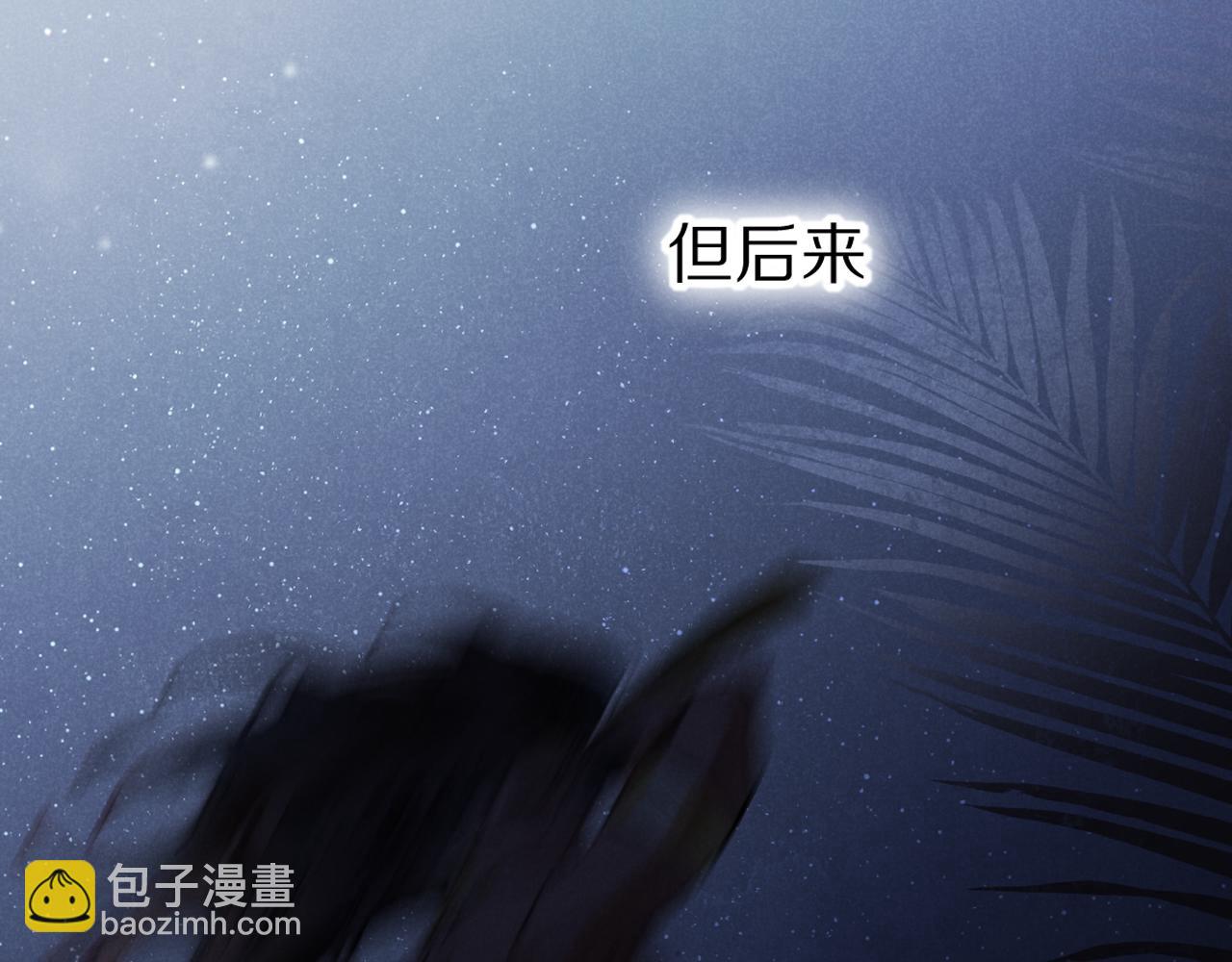 再見，我的國王 - 第115話 月夜暗涌(2/3) - 5