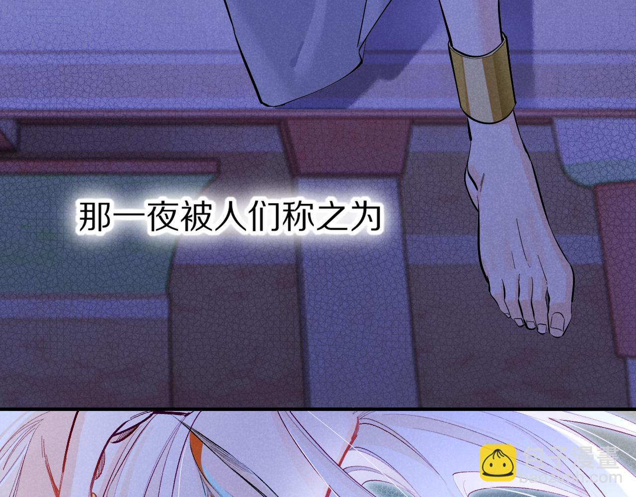 再見，我的國王 - 第115話 月夜暗涌(2/3) - 8