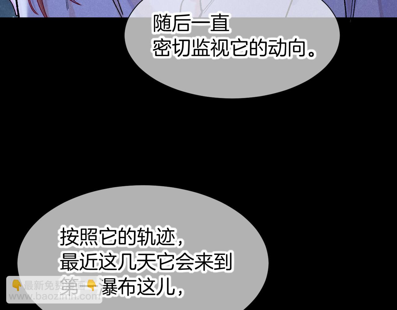 再見，我的國王 - 第115話 月夜暗涌(1/3) - 8