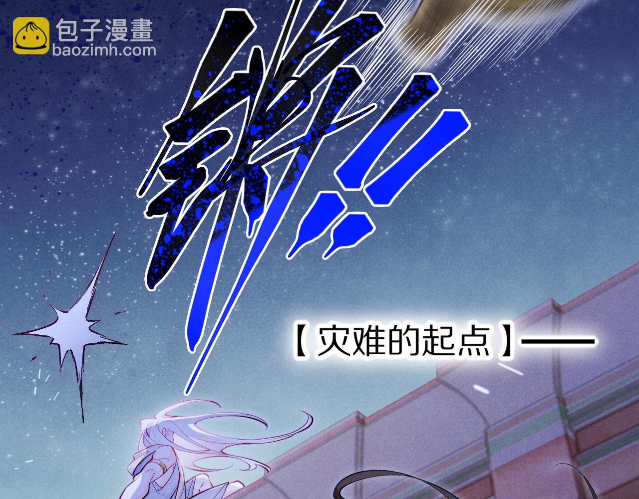 再見，我的國王 - 第115話 月夜暗涌(2/3) - 2