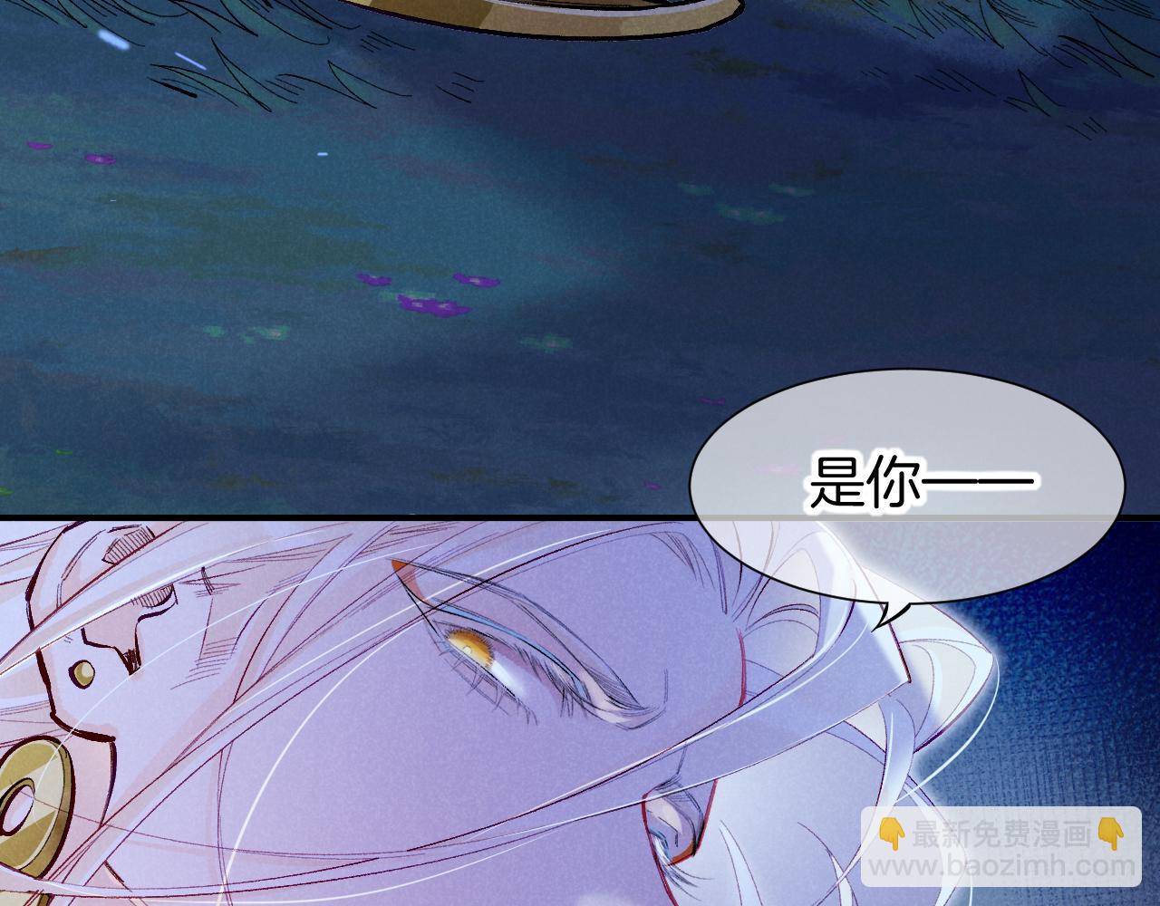 再見，我的國王 - 第115話 月夜暗涌(2/3) - 5