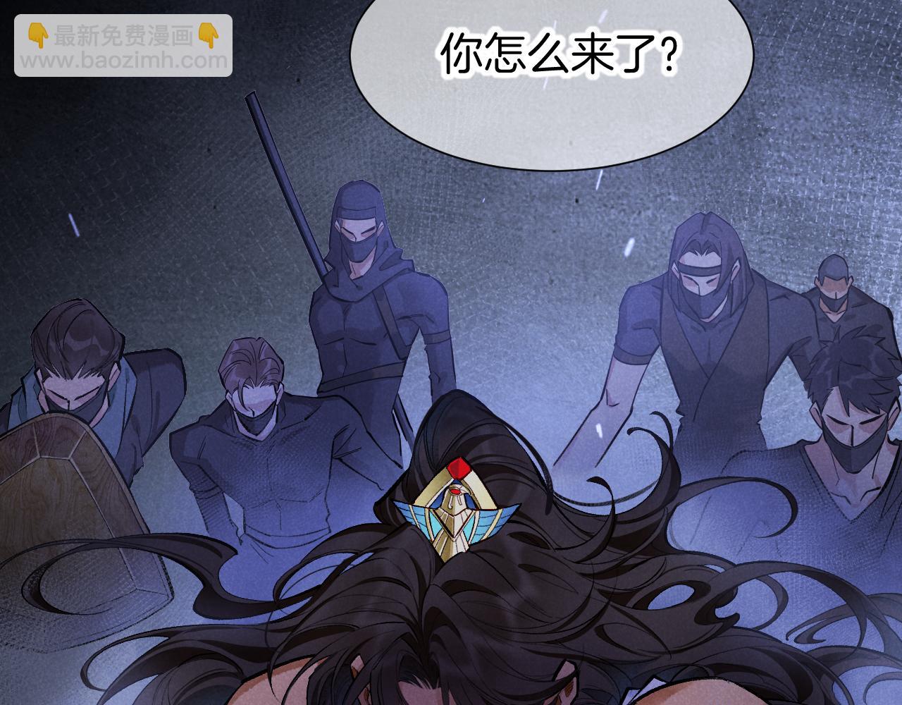 再見，我的國王 - 第115話 月夜暗涌(2/3) - 7