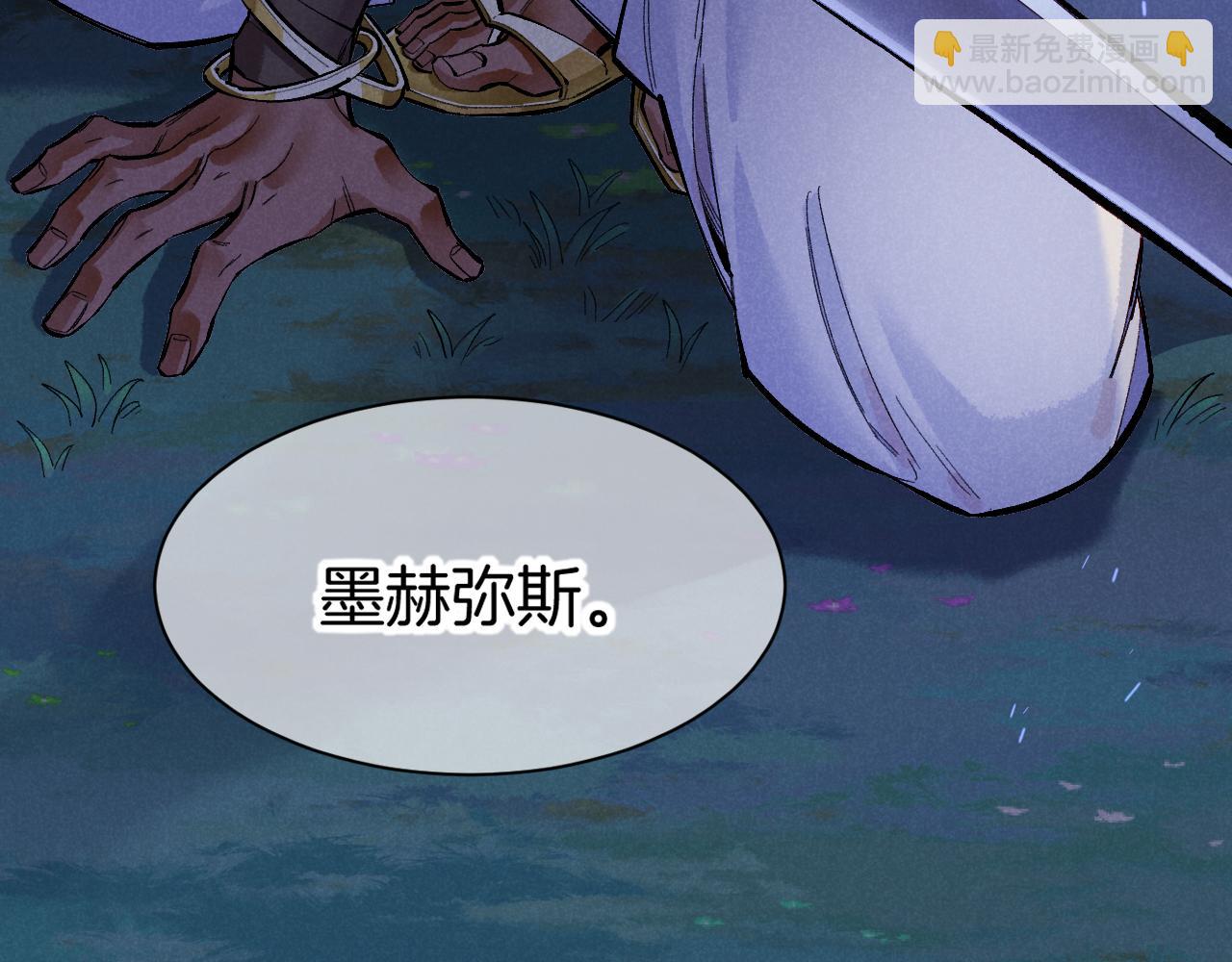 再見，我的國王 - 第115話 月夜暗涌(2/3) - 1