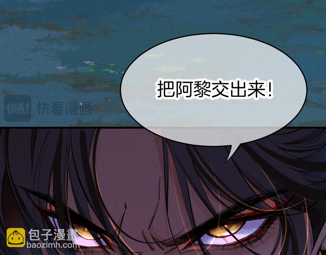 再見，我的國王 - 第115話 月夜暗涌(2/3) - 2