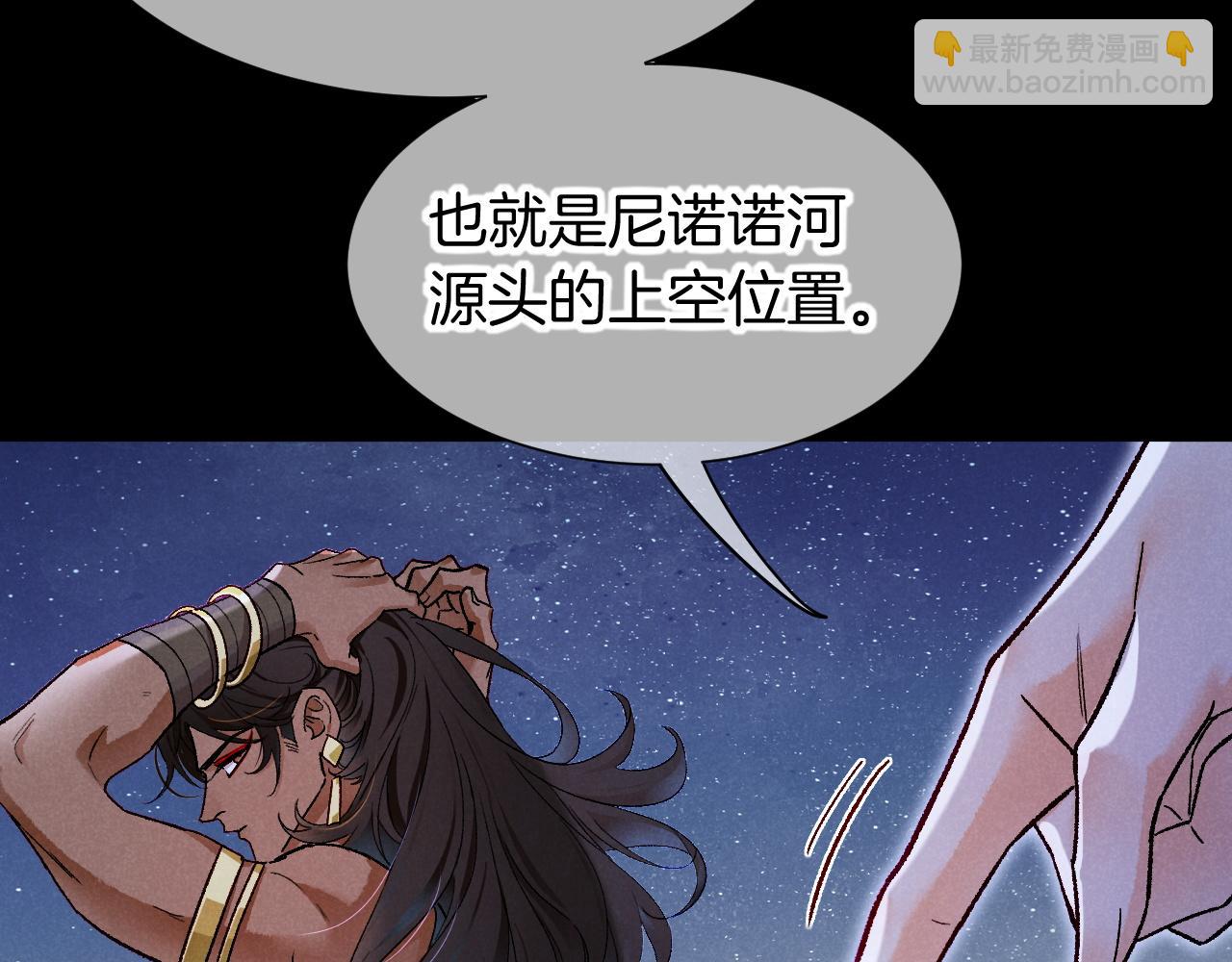 再見，我的國王 - 第115話 月夜暗涌(1/3) - 1