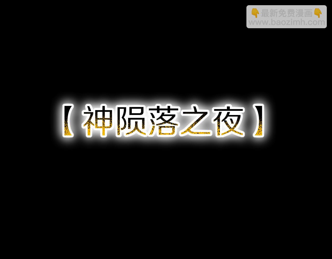 再見，我的國王 - 第115話 月夜暗涌(2/3) - 4