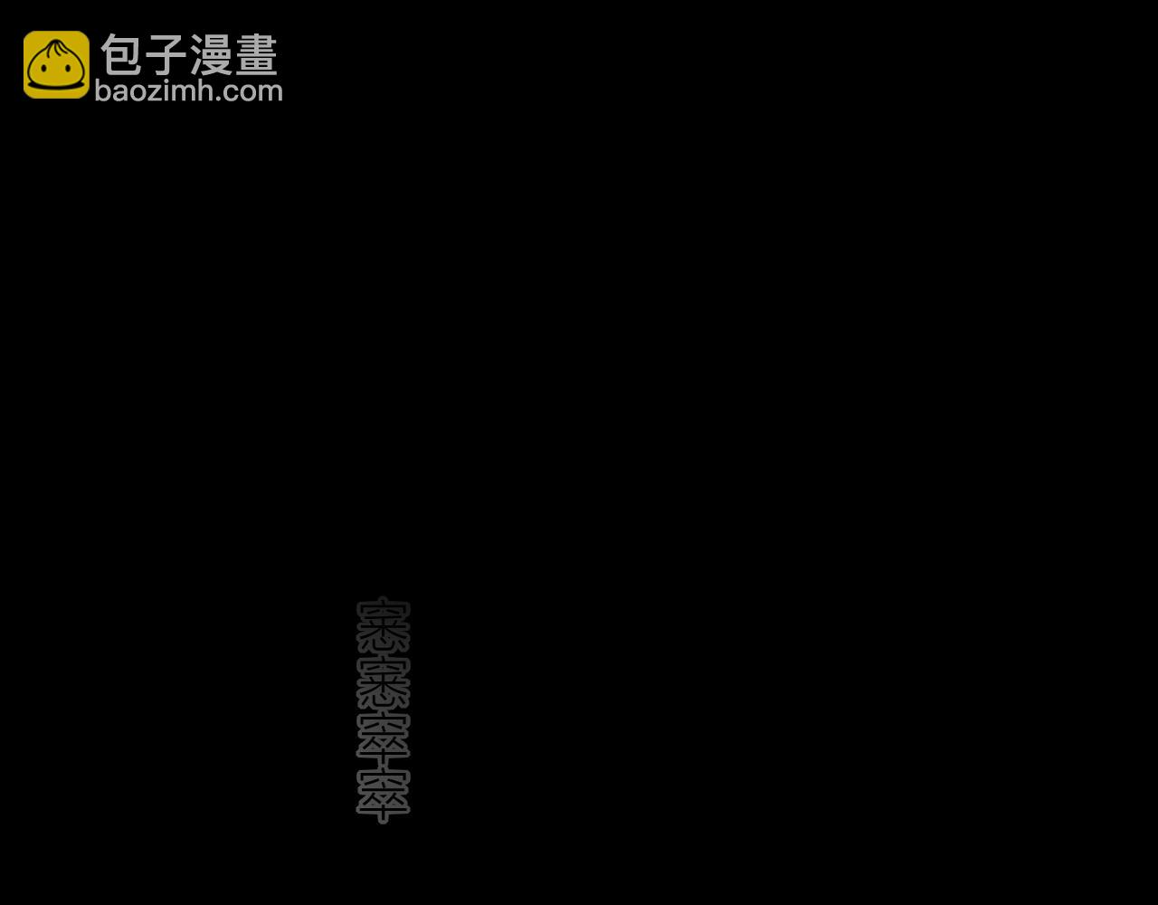 再見，我的國王 - 第115話 月夜暗涌(2/3) - 5