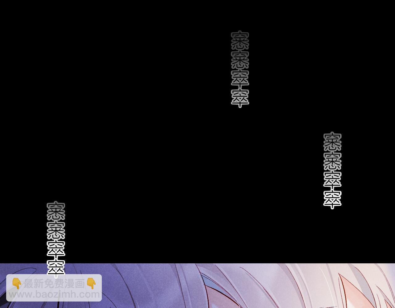 再見，我的國王 - 第115話 月夜暗涌(2/3) - 6