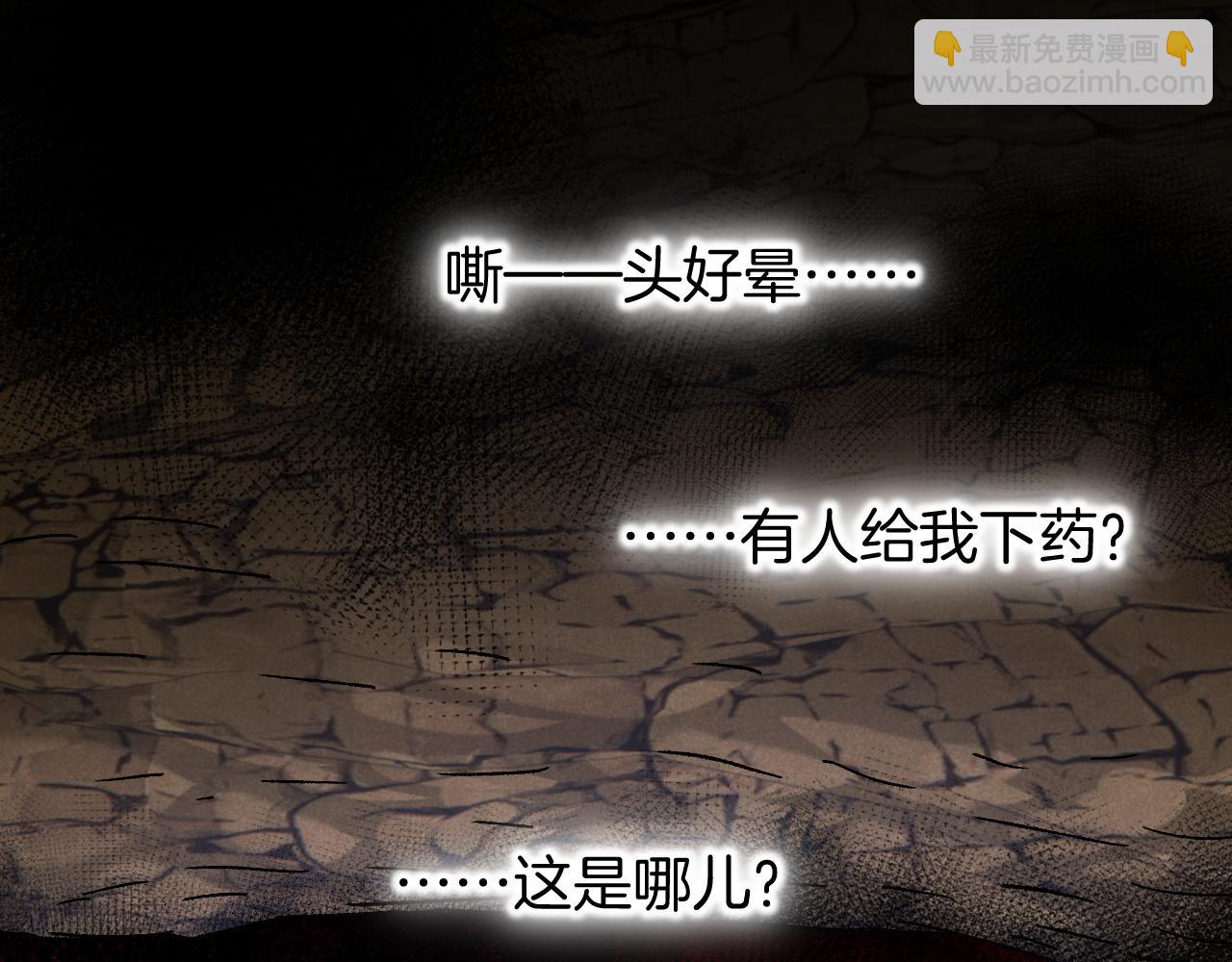 再見，我的國王 - 第115話 月夜暗涌(2/3) - 8