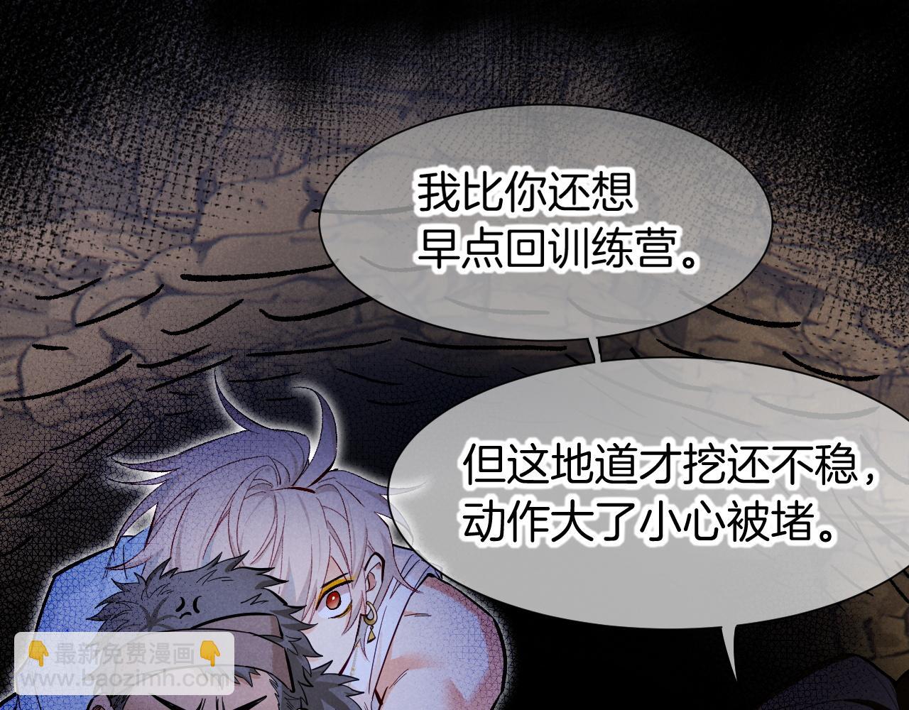 再見，我的國王 - 第115話 月夜暗涌(2/3) - 3