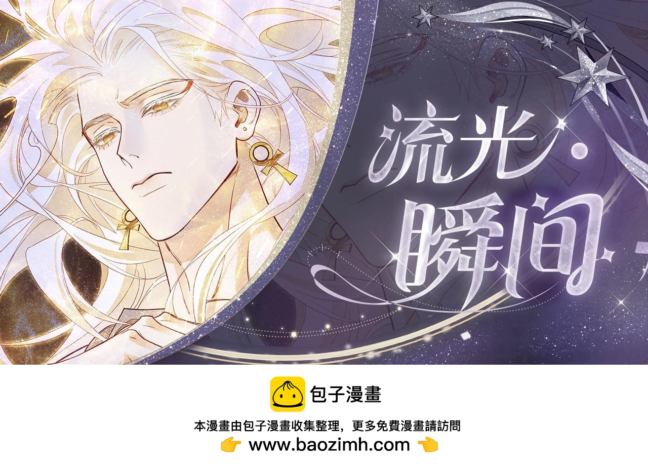 再見，我的國王 - 神的審判 - 1