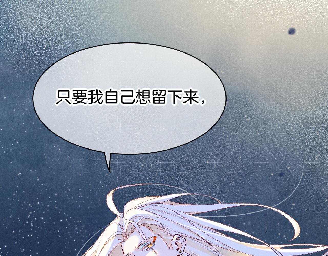 再見，我的國王 - 第119話 無神的國度(1/4) - 1