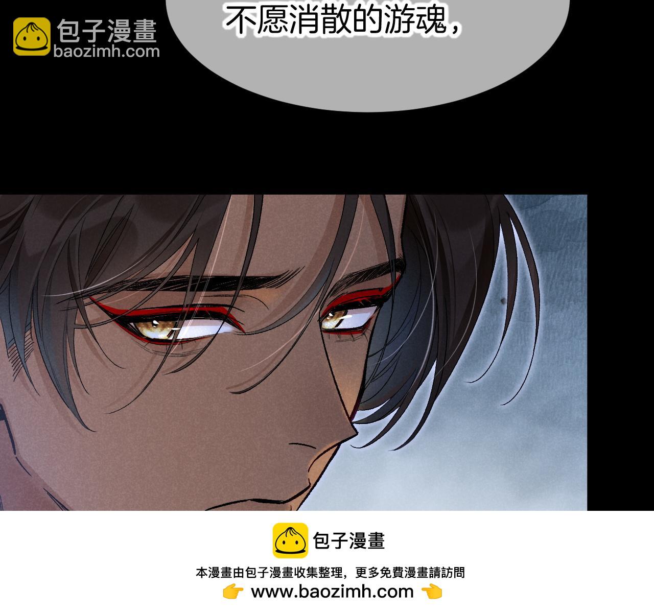 再見，我的國王 - 第119話 無神的國度(2/4) - 6