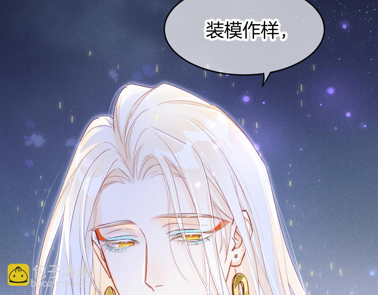 再見，我的國王 - 第119話 無神的國度(3/4) - 7