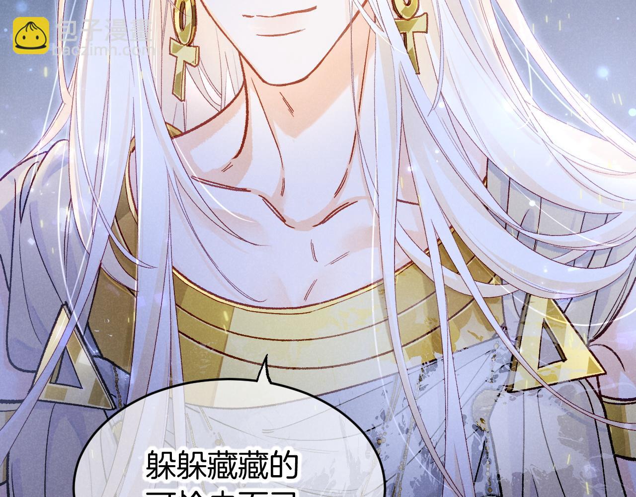 再見，我的國王 - 第119話 無神的國度(3/4) - 8