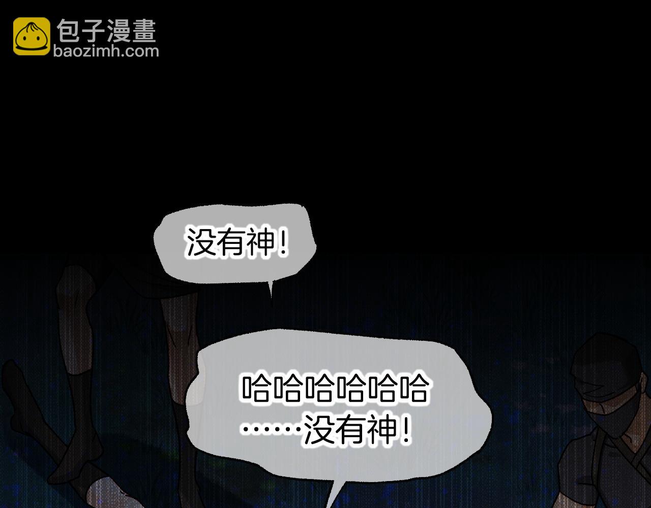 再見，我的國王 - 第119話 無神的國度(3/4) - 3